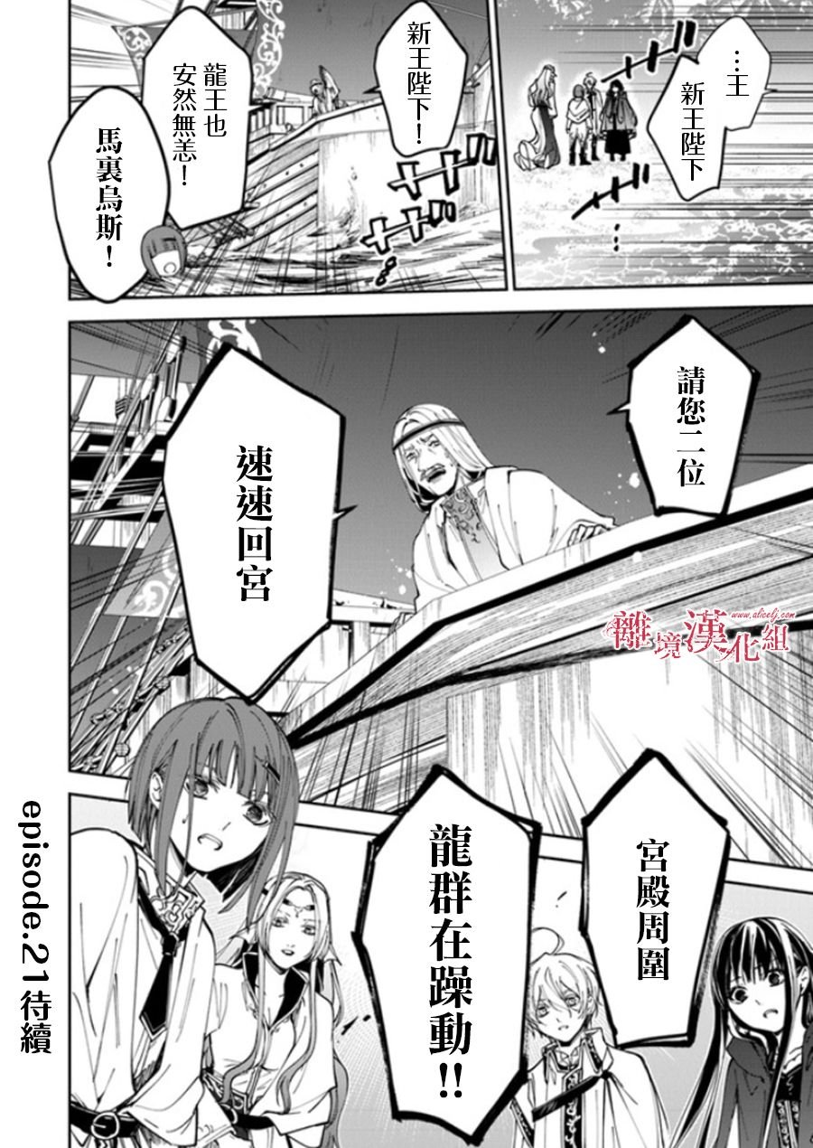 第20话