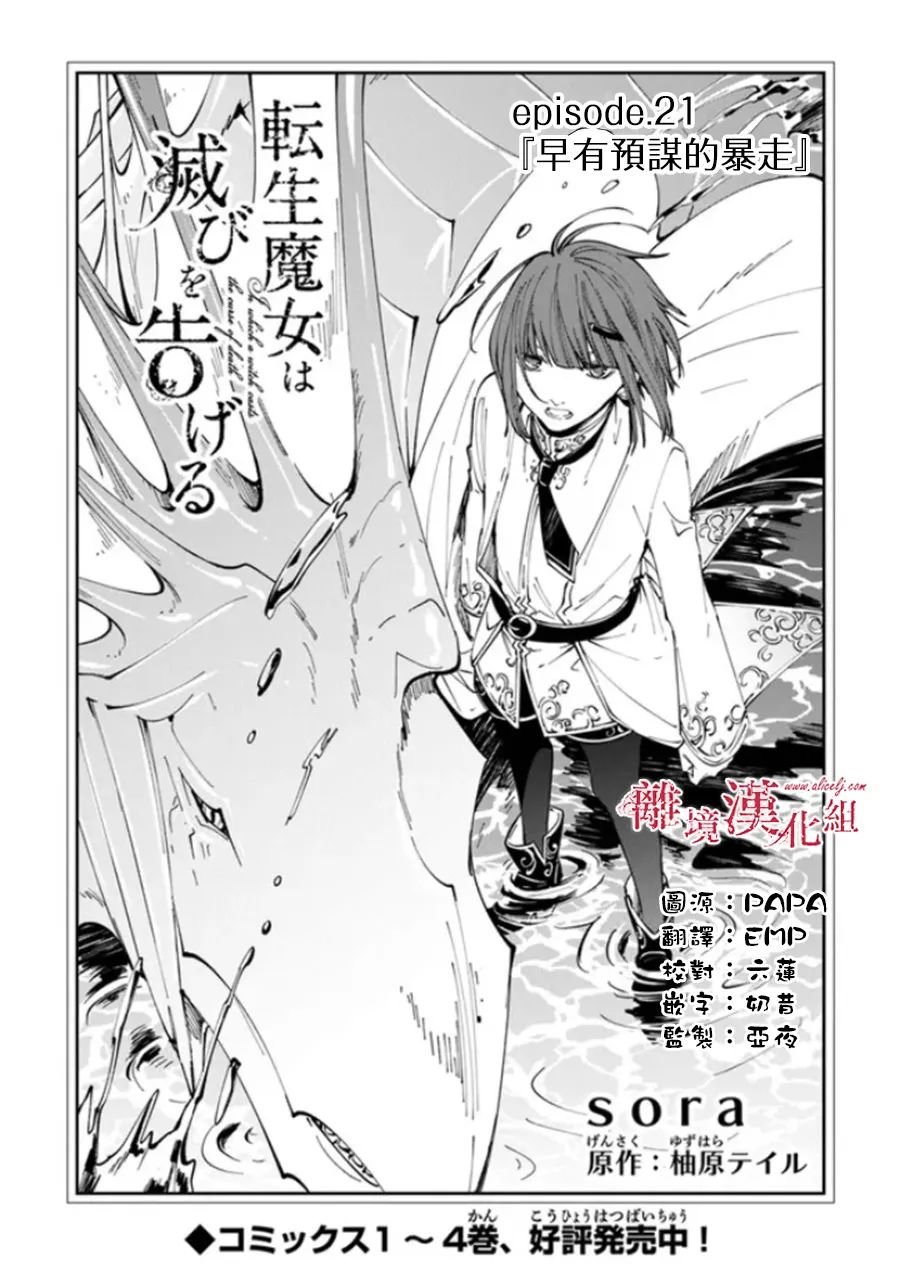 第21话
