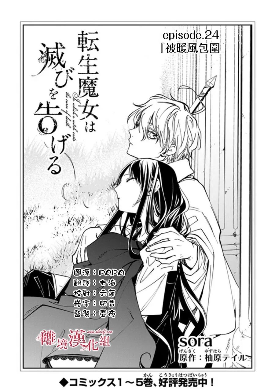 第24话