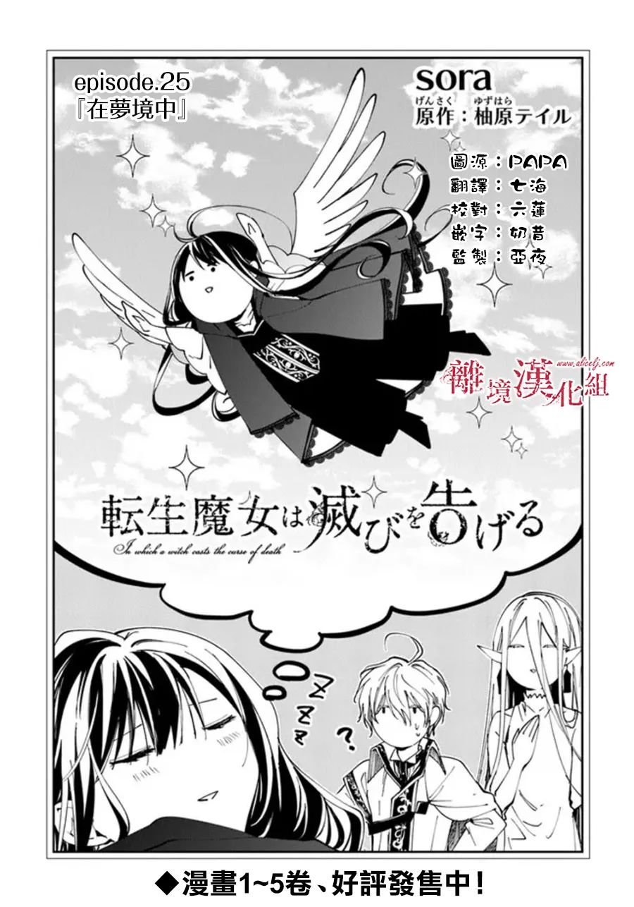 第25话