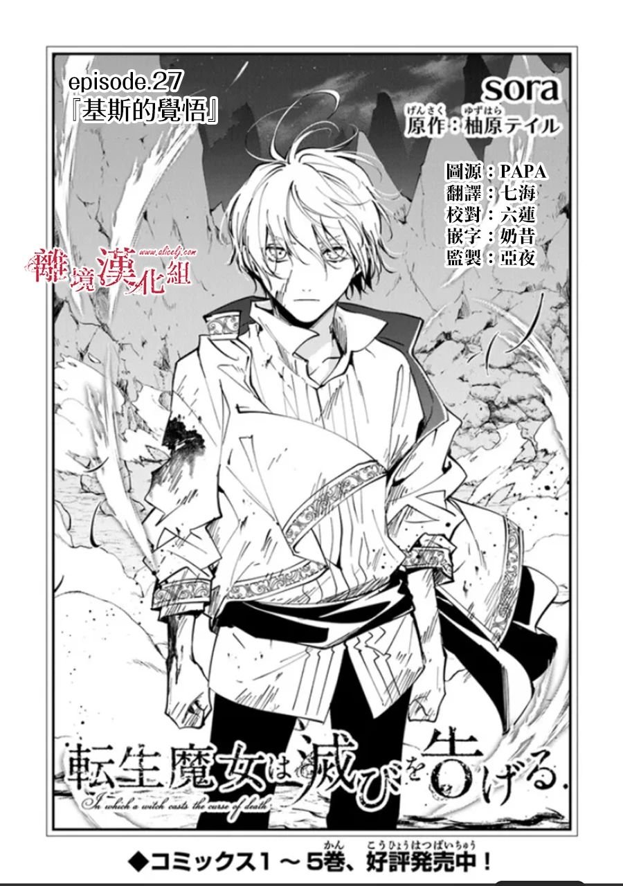 第27话