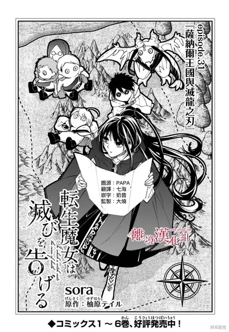 第31话