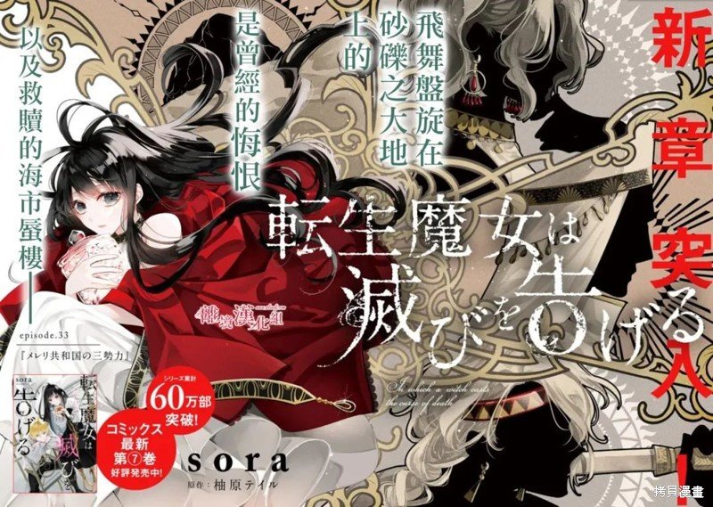 第33话