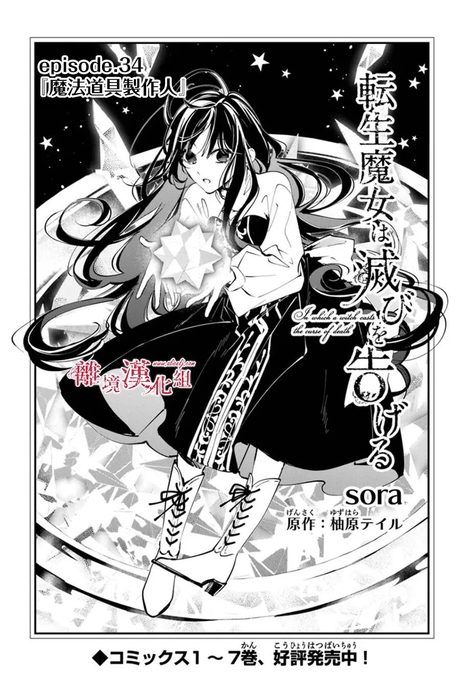 第34话