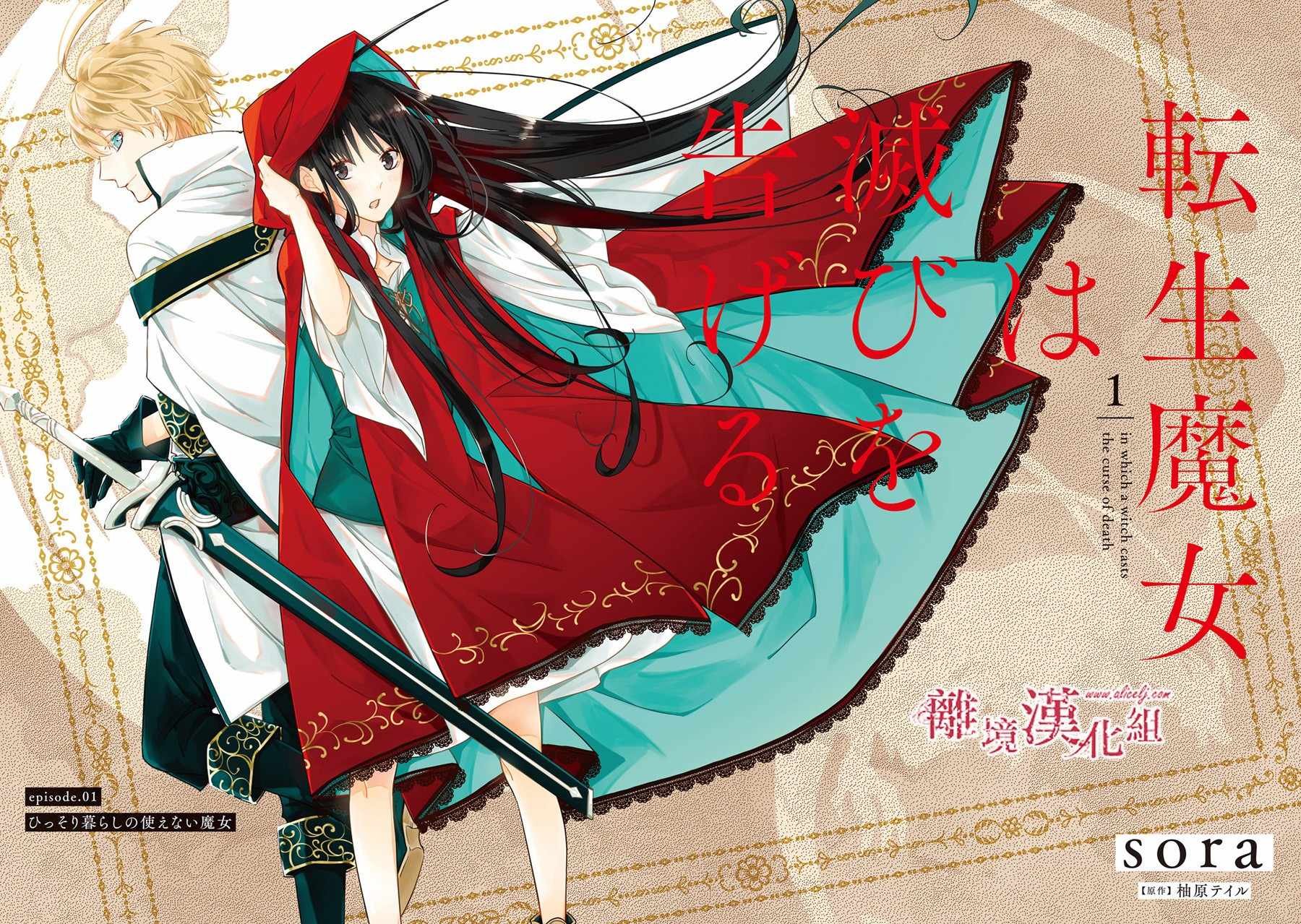 第4话