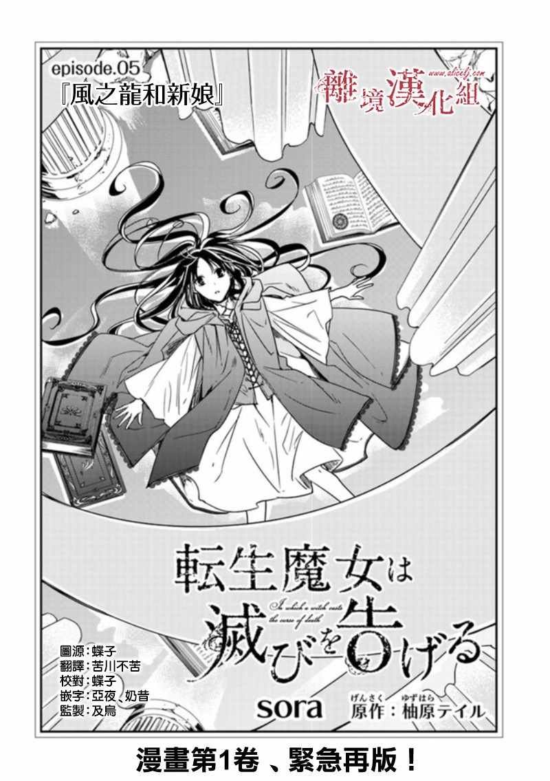 第5.1话
