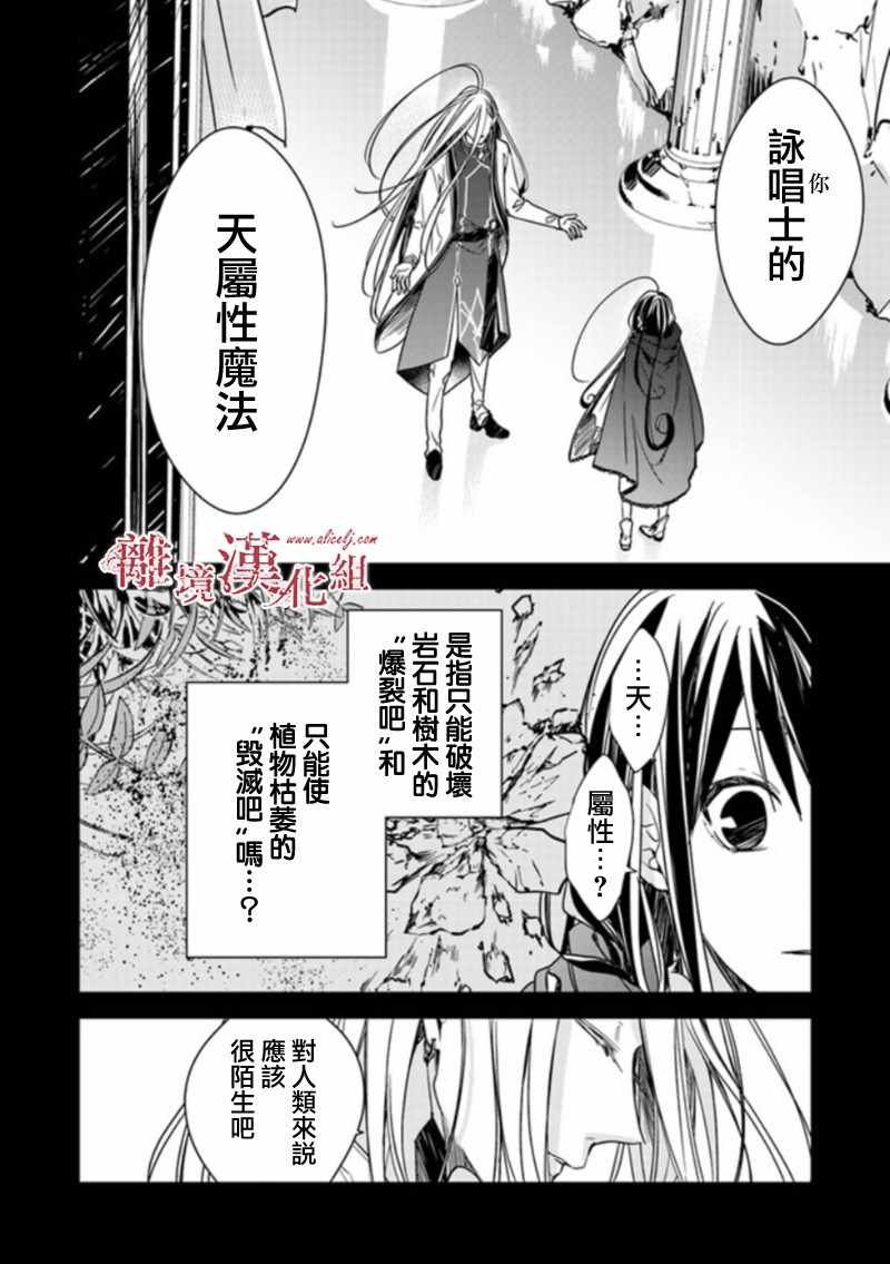 第5.1话