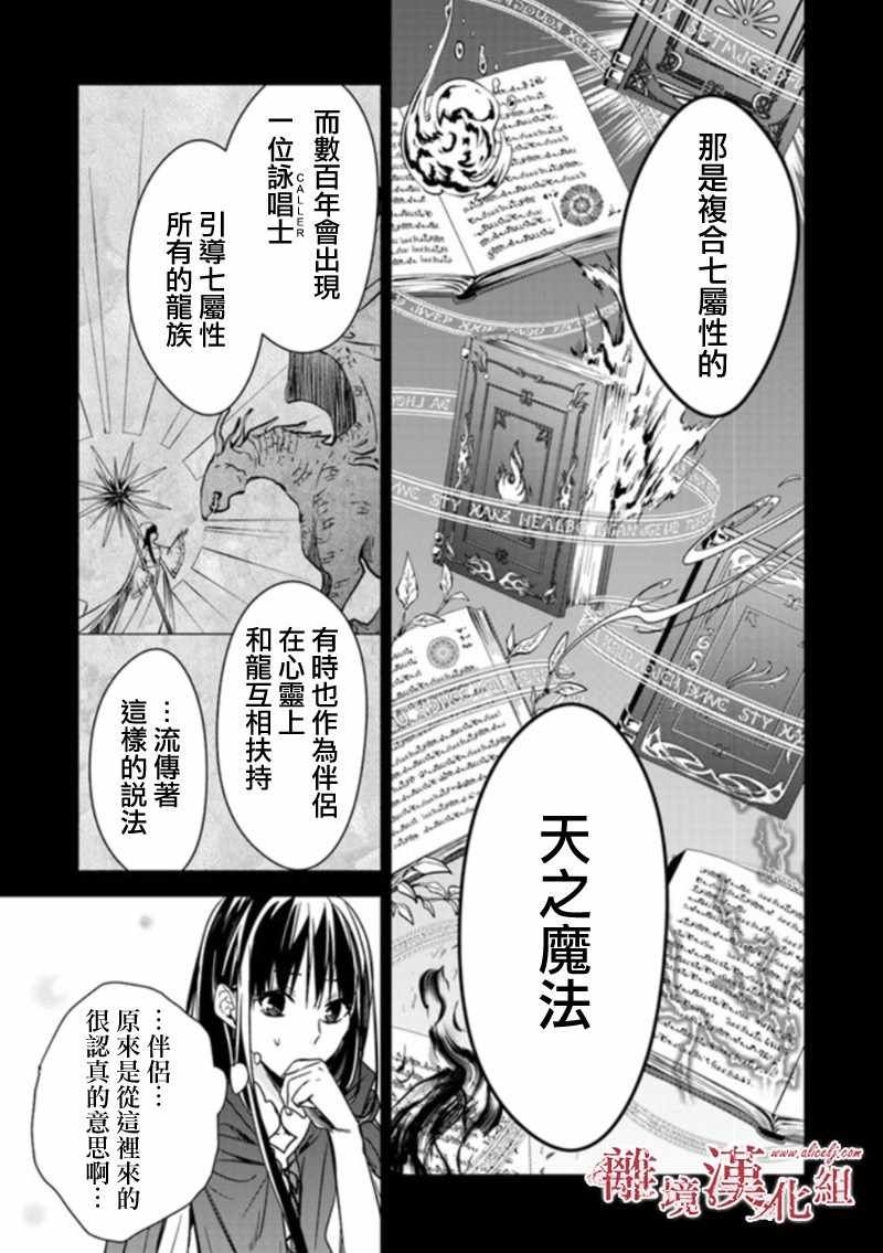 第5.1话