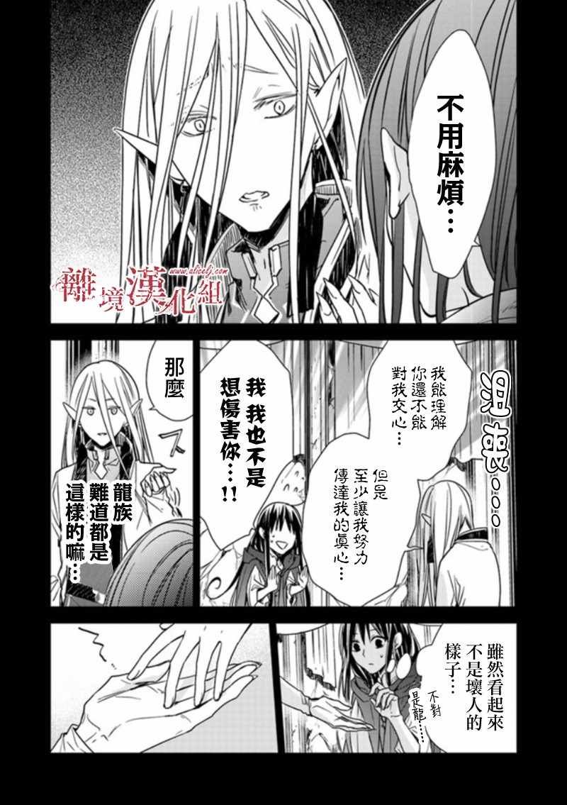 第5.1话