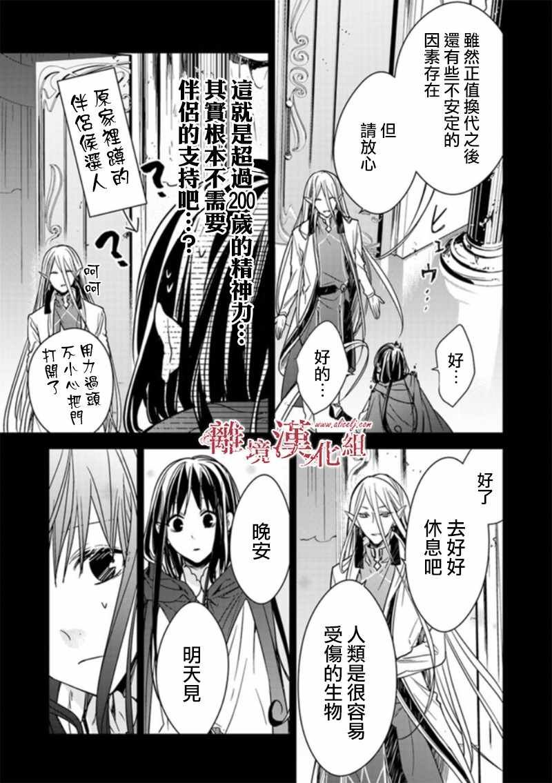 第5.1话