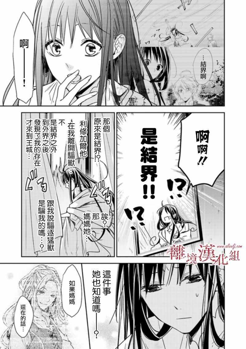 第5.1话