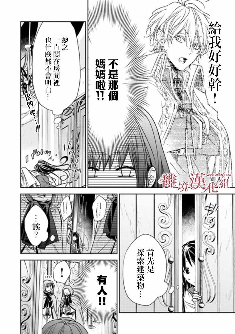 第5.1话