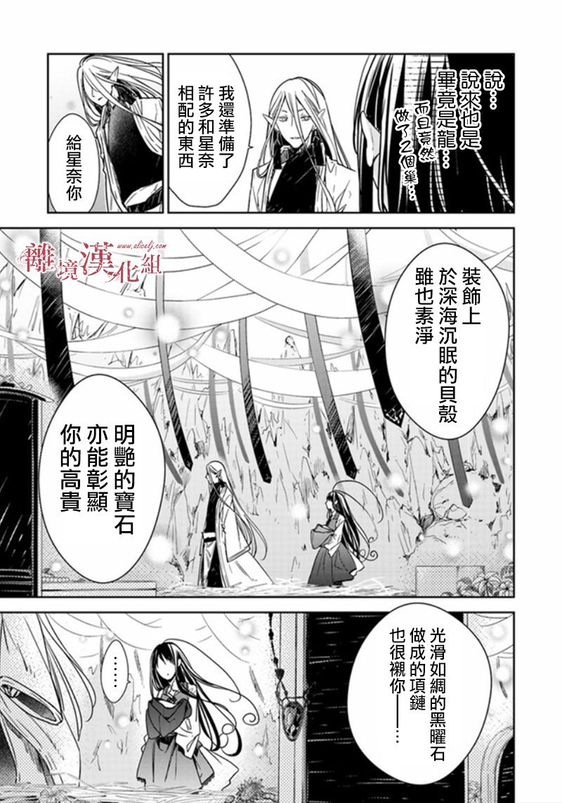 第5.2话
