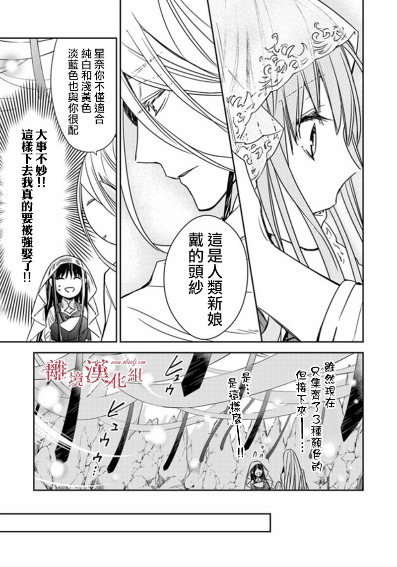 第5.2话