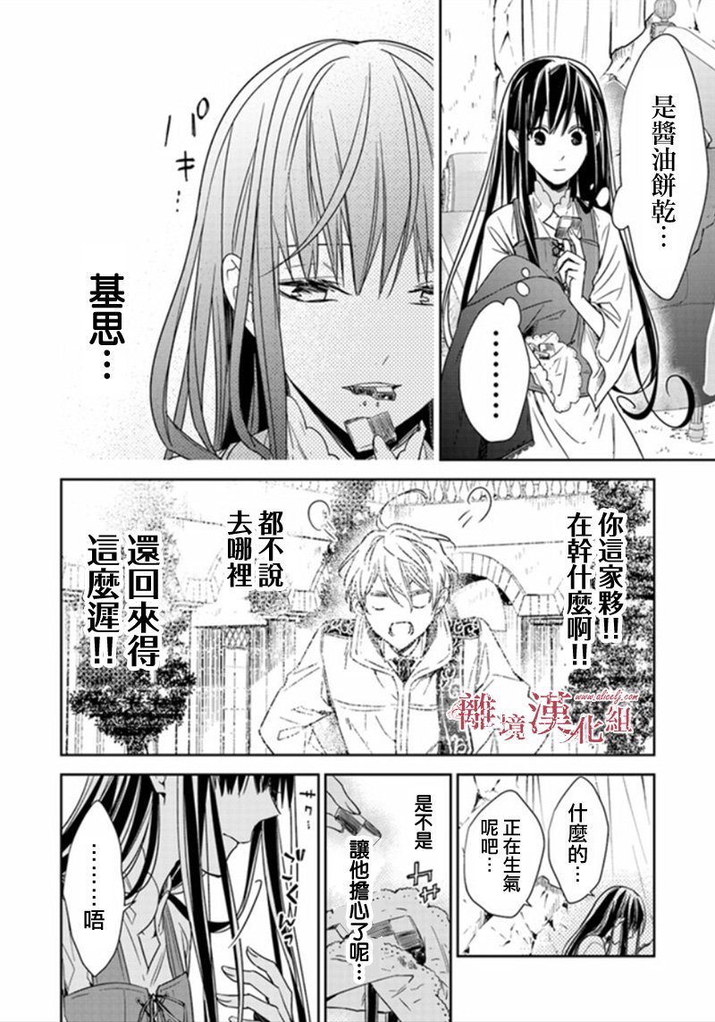 第5.2话