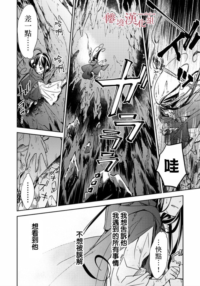 第5.2话