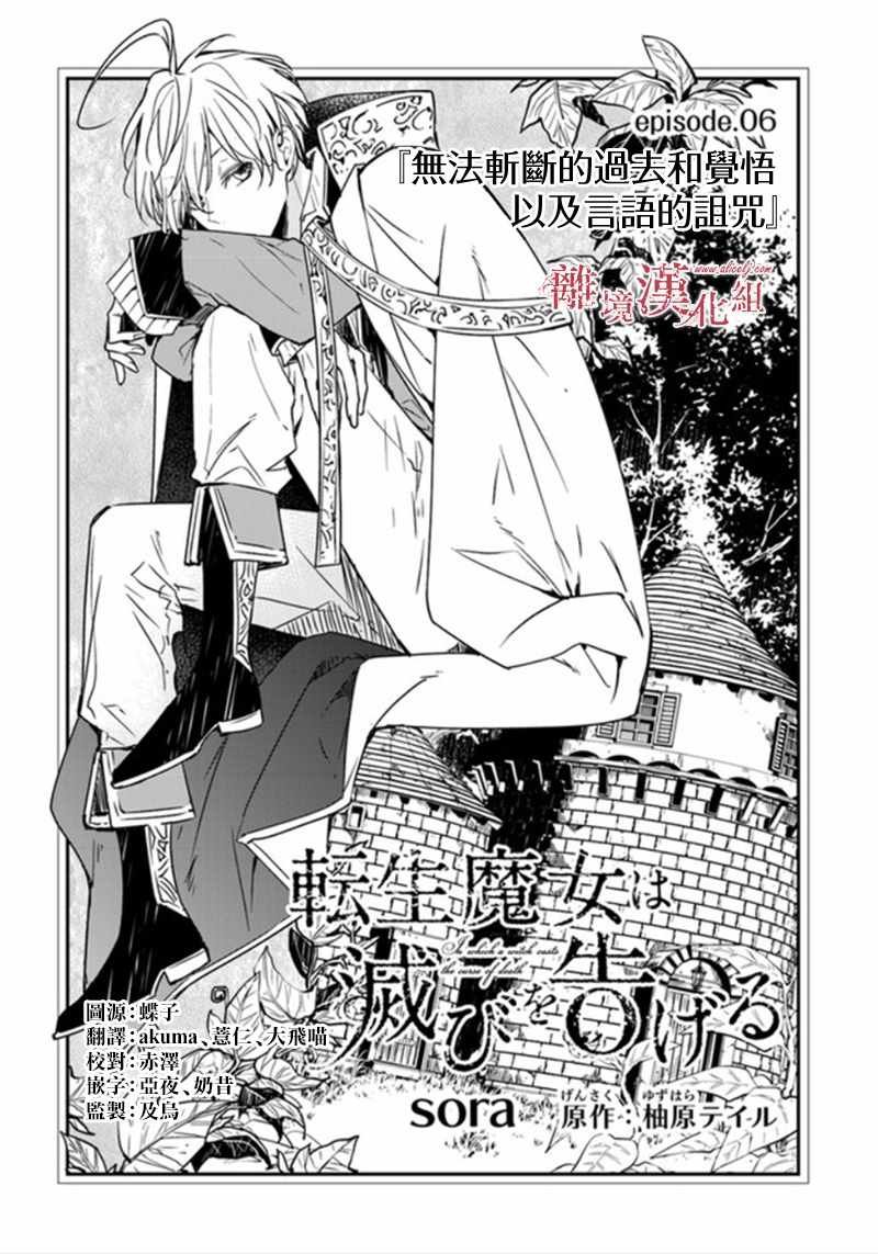 第6.1话