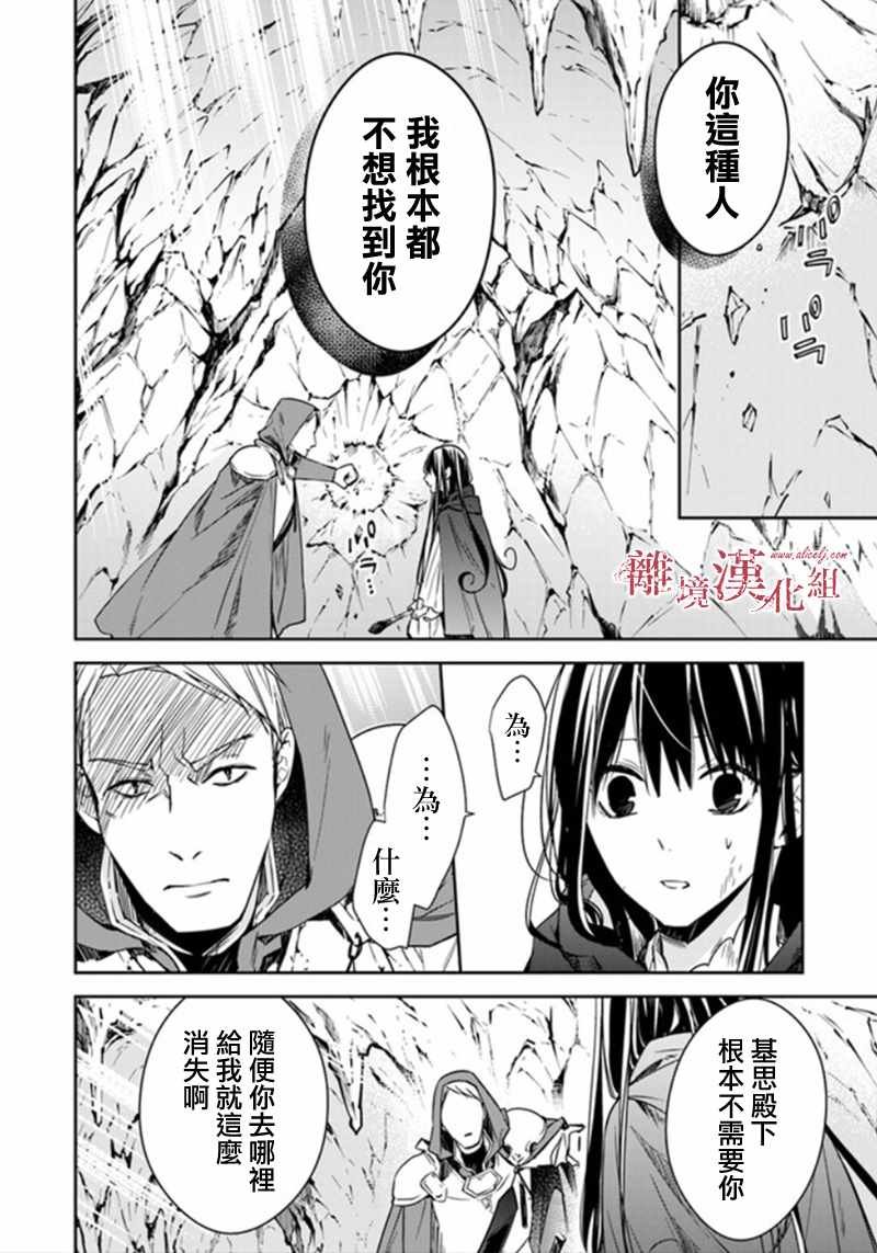 第6.1话