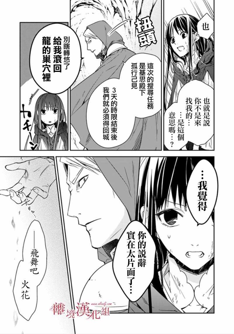 第6.1话