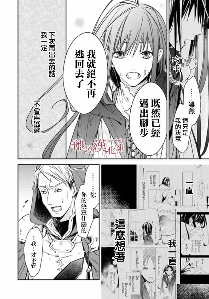 第6.1话