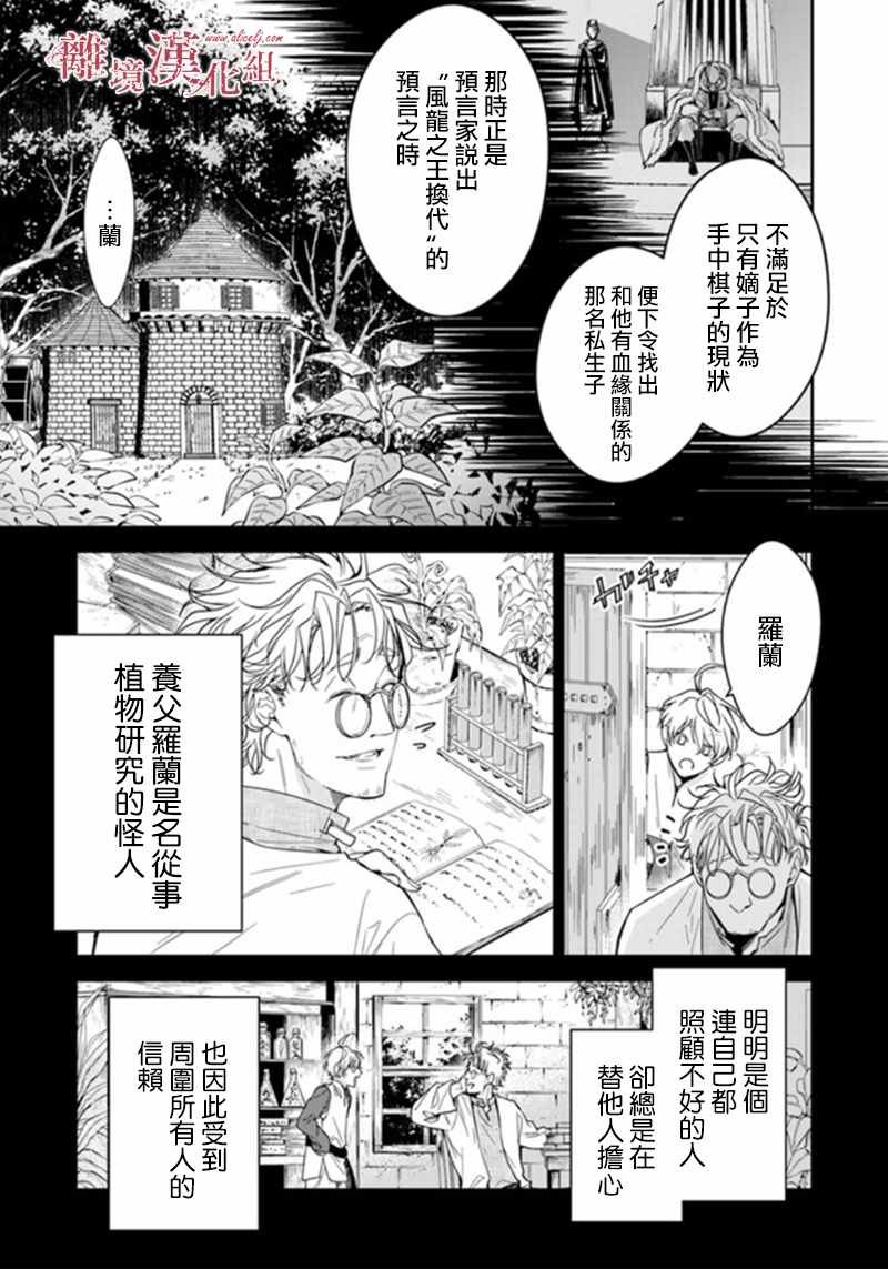 第6.1话