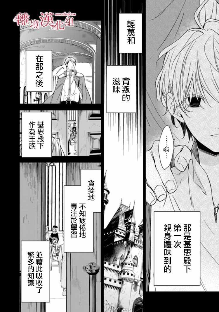 第6.2话