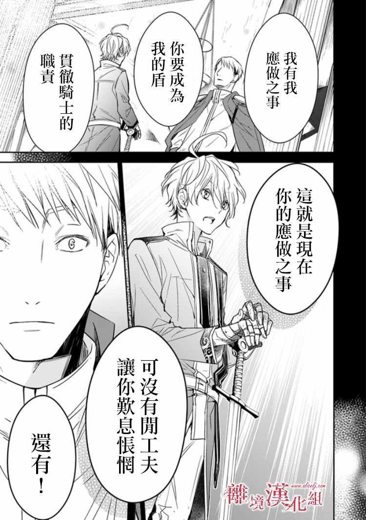 第6.2话