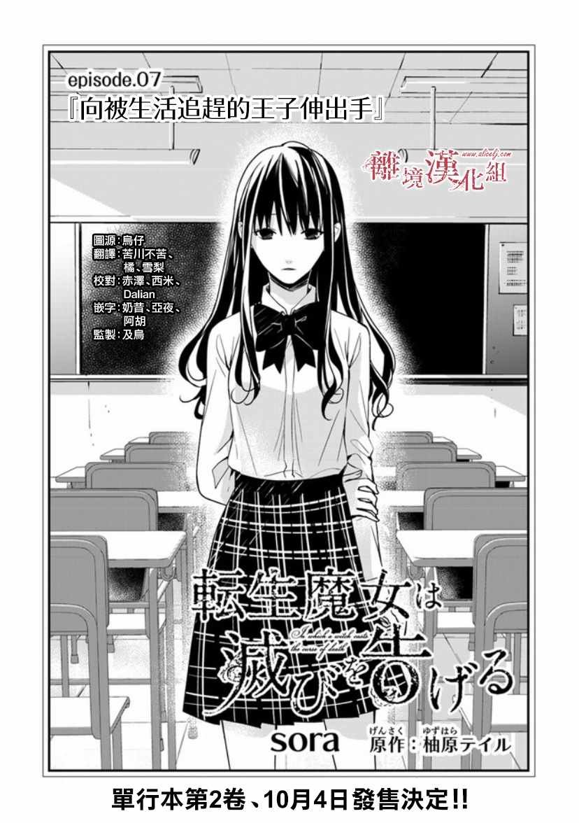 第7话
