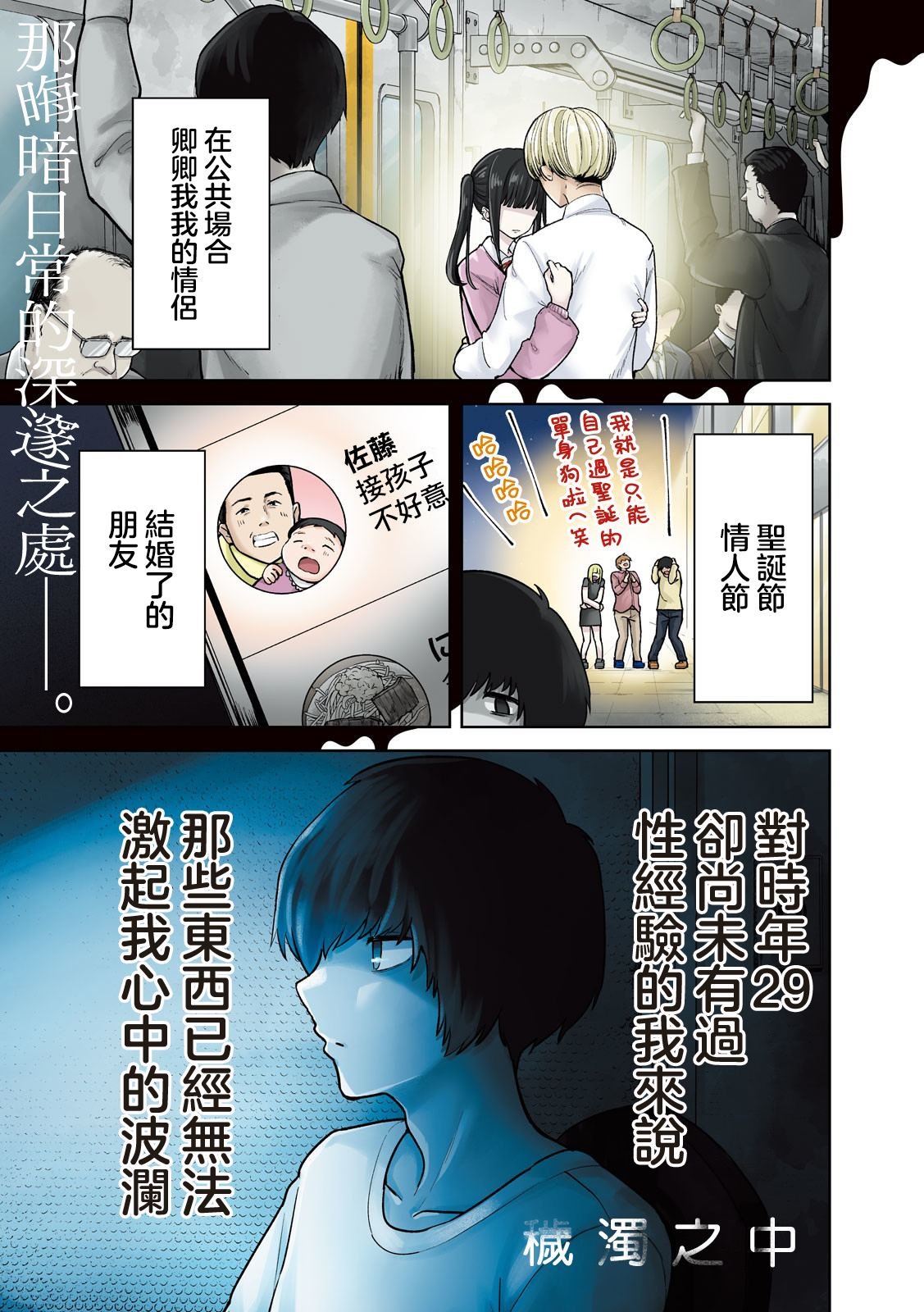 第1话