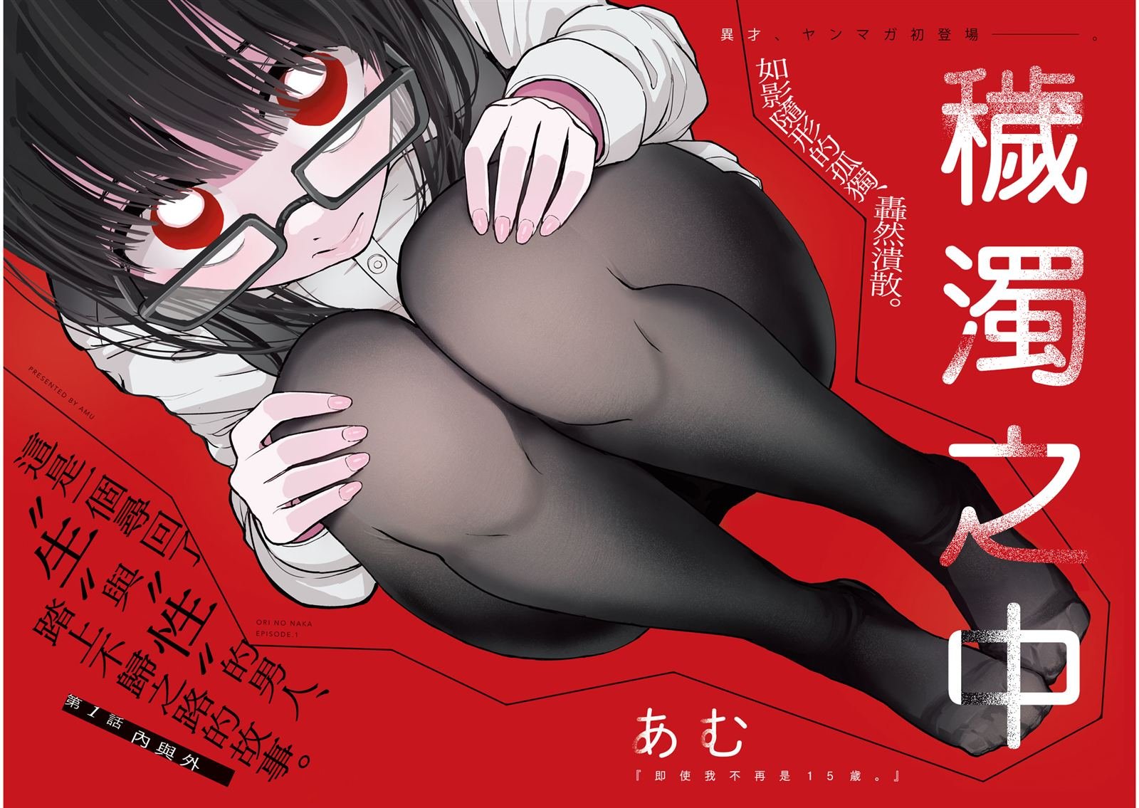 第1话
