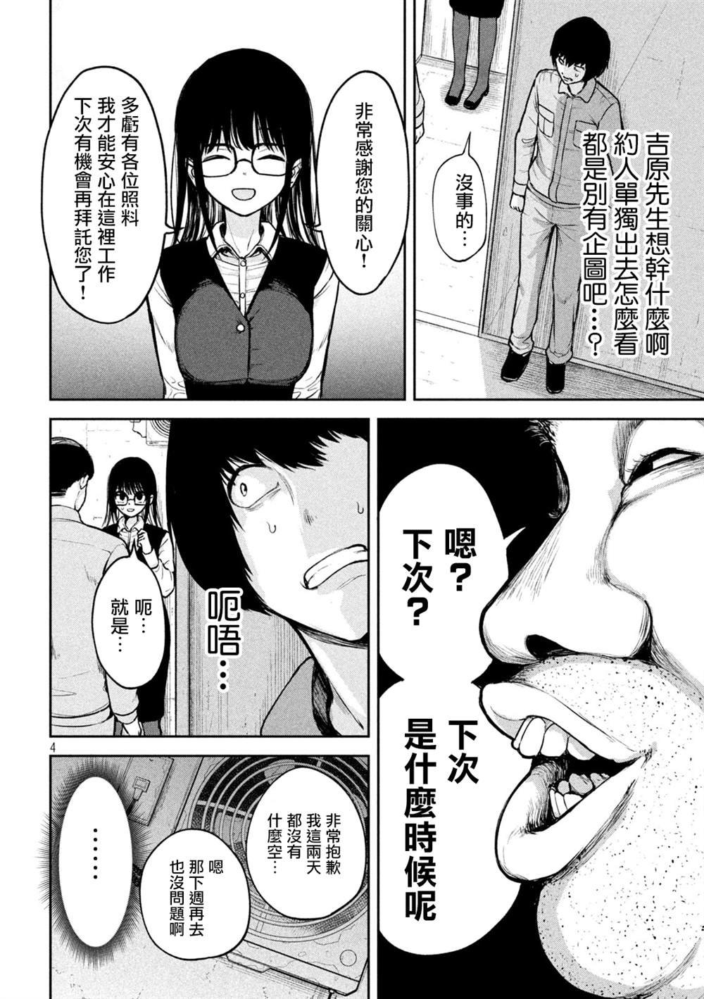 第2话