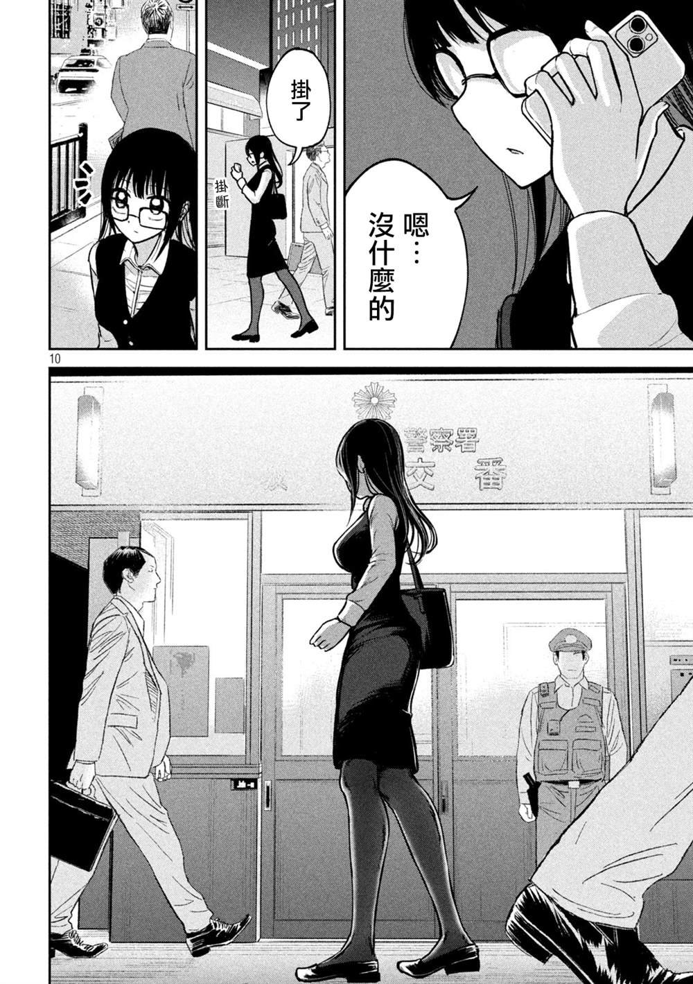 第2话