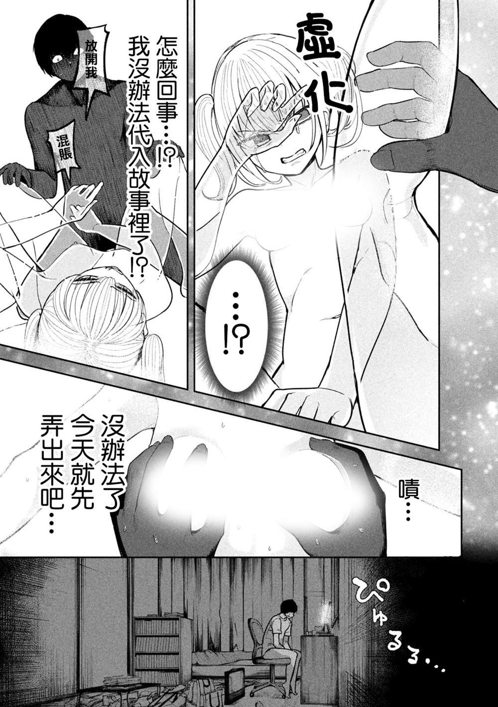 第2话