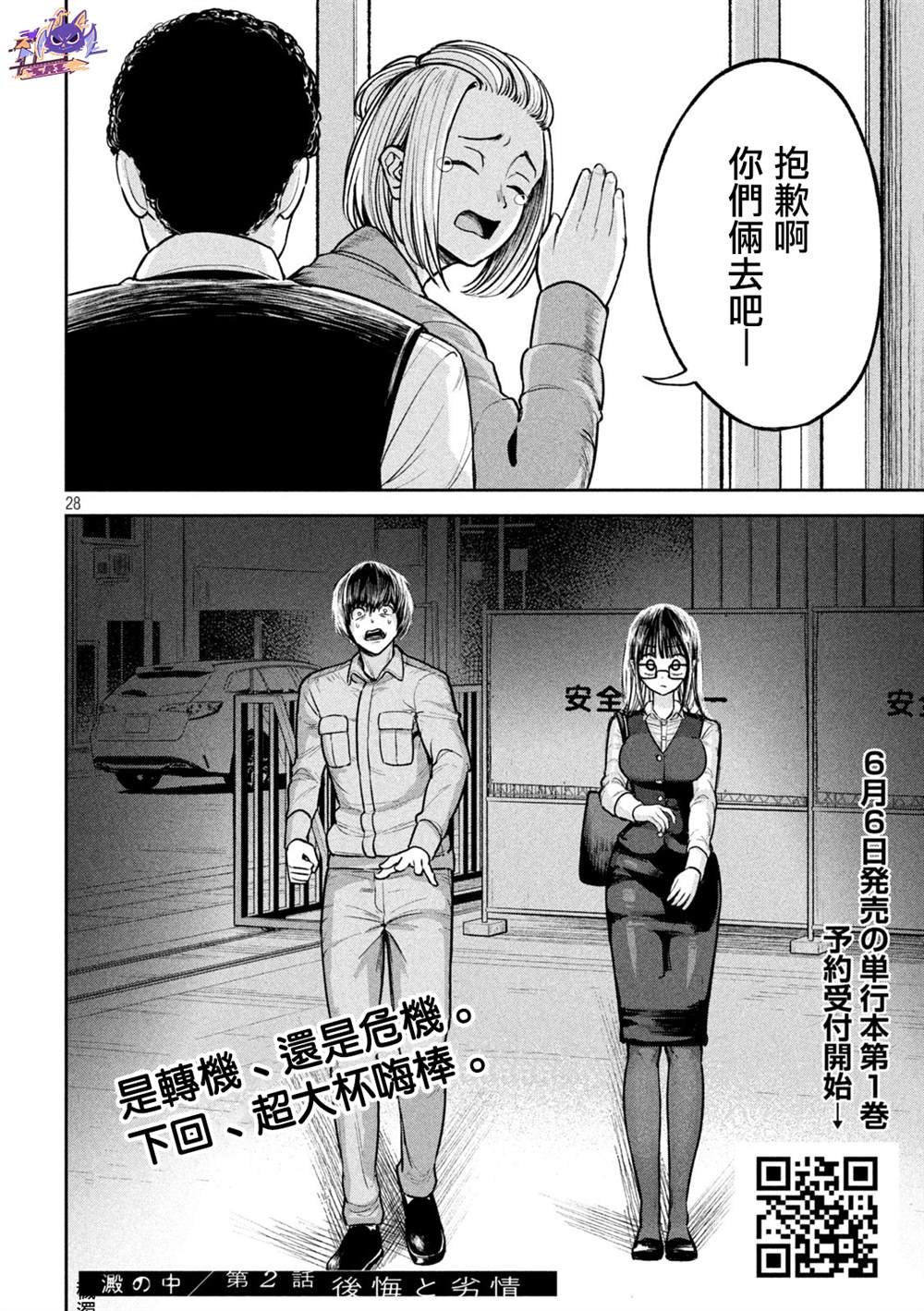 第2话