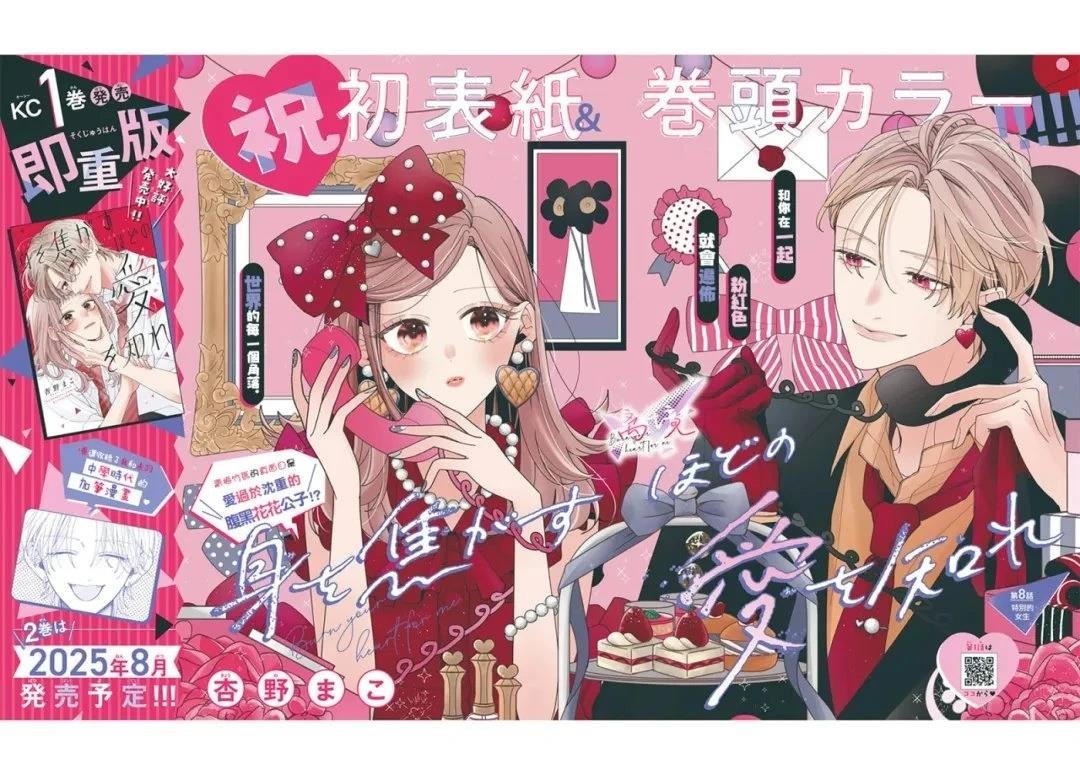 第8话