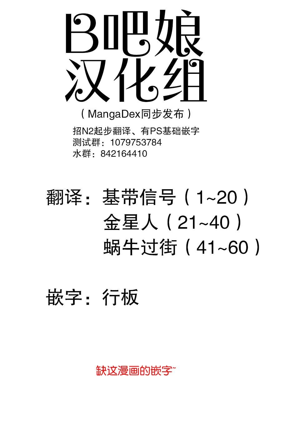 第1话 请和我交尾