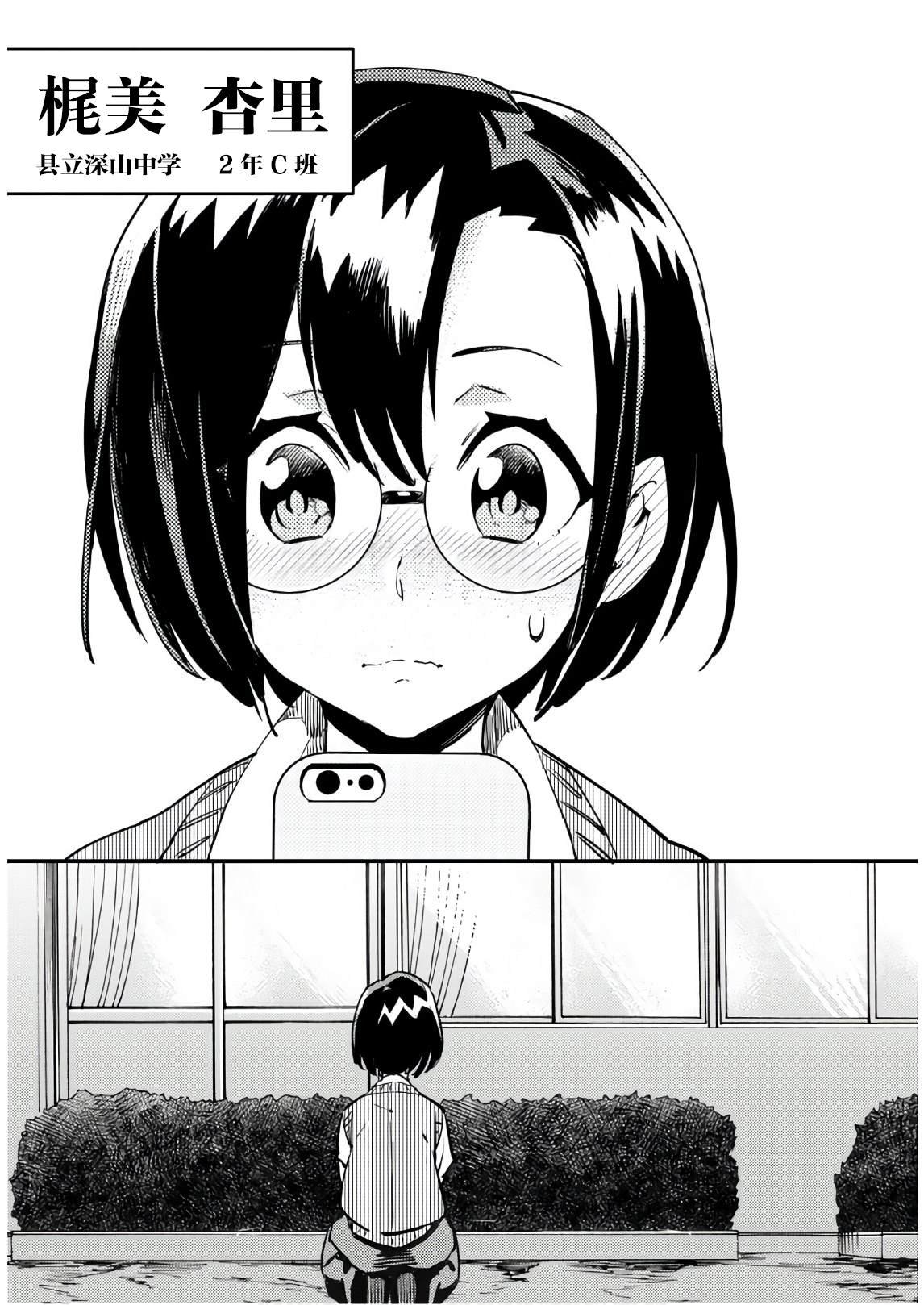第1话 请和我交尾