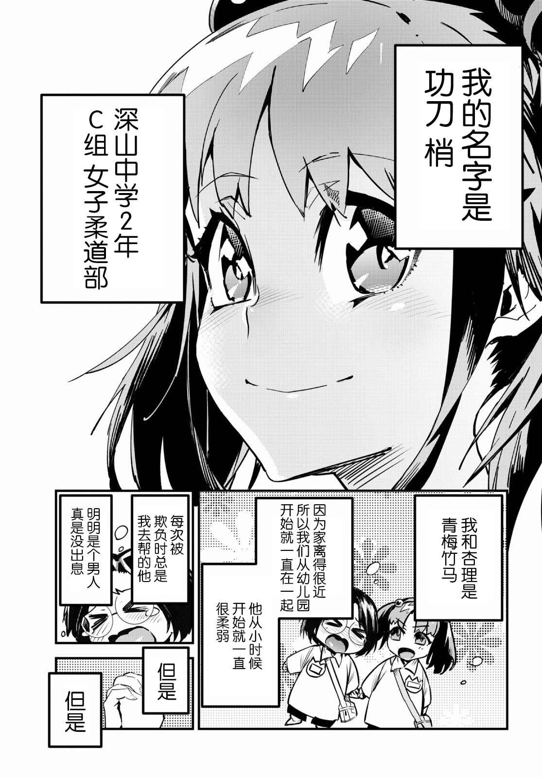 第2话