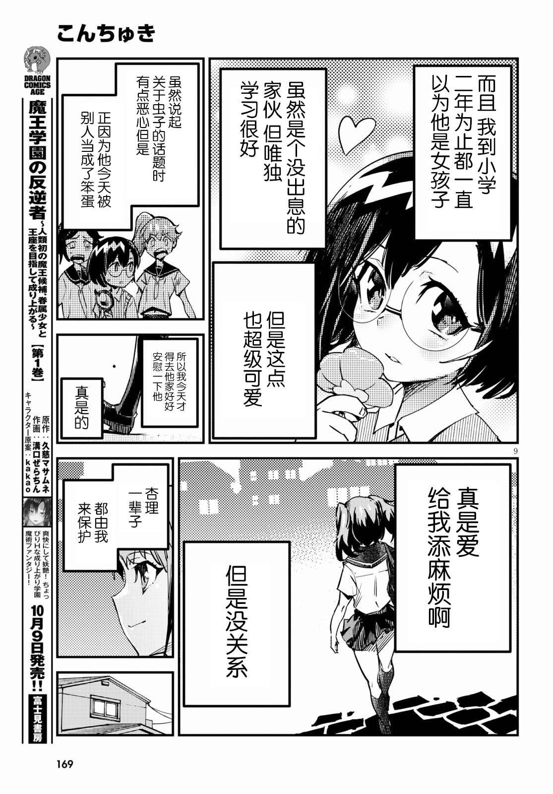 第2话