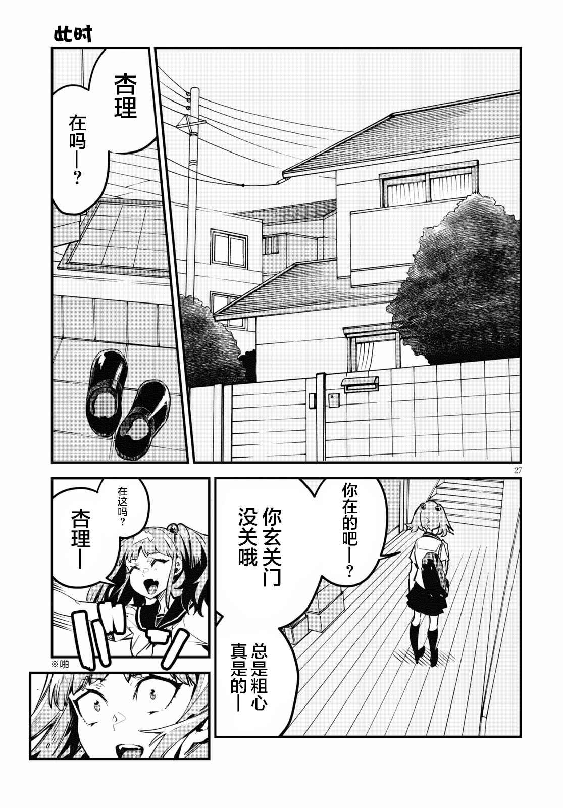 第2话