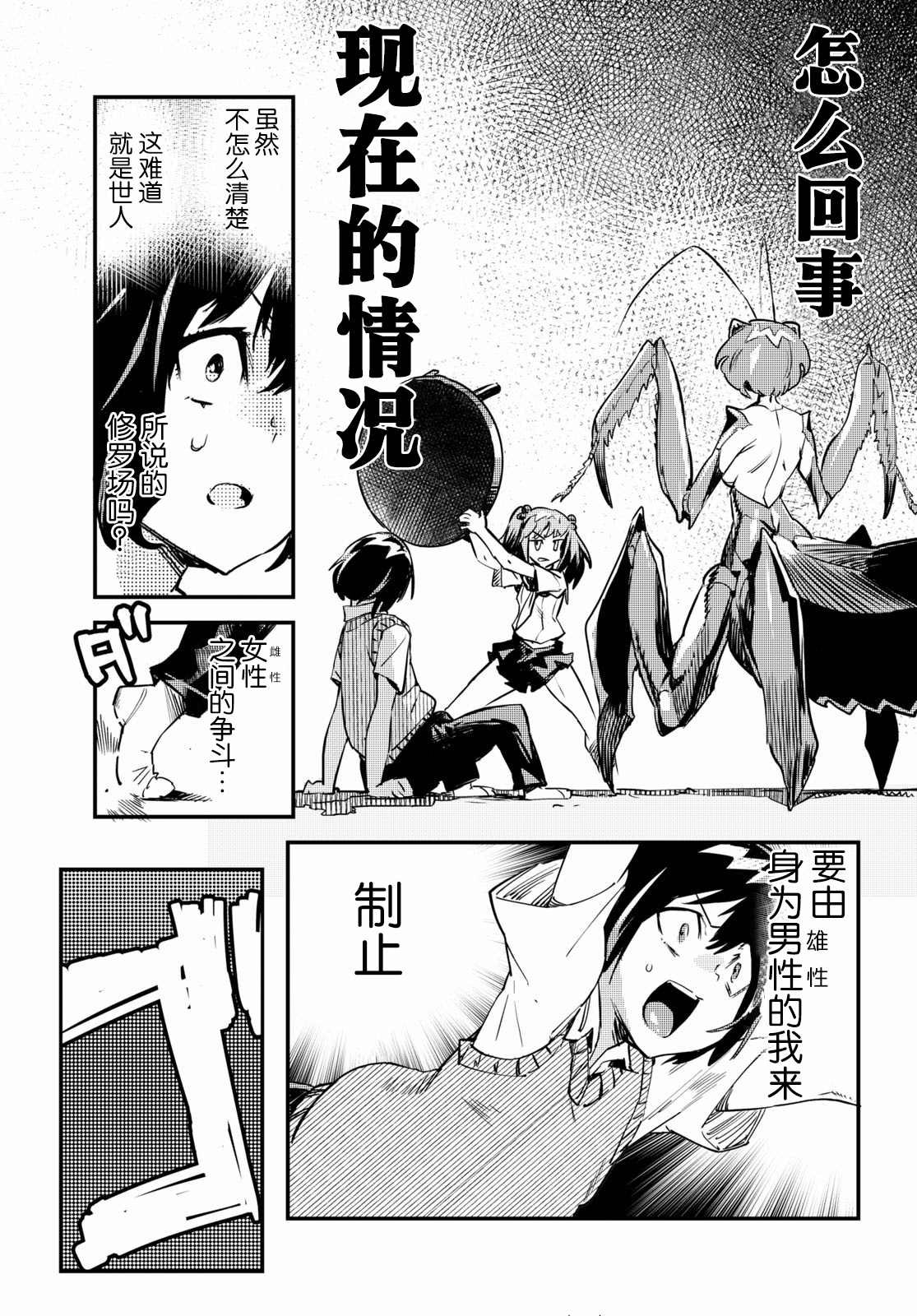 第2话
