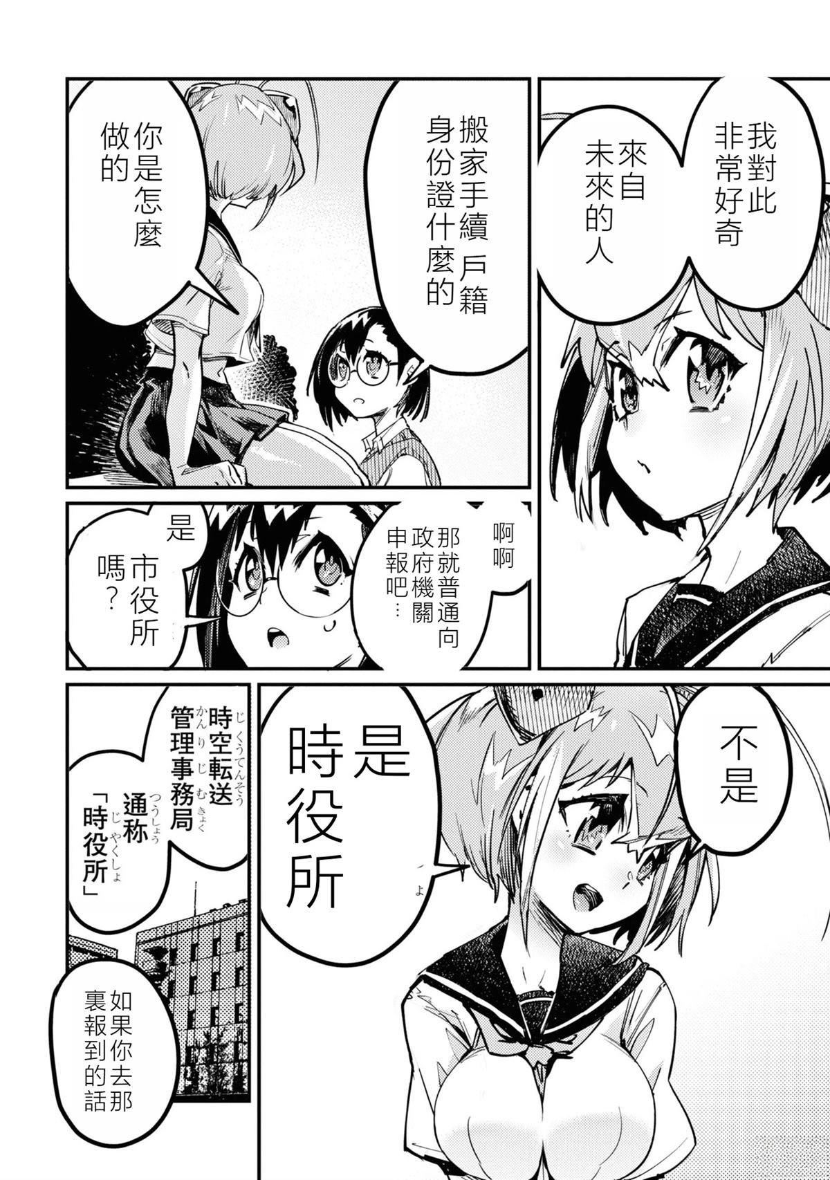 第3话
