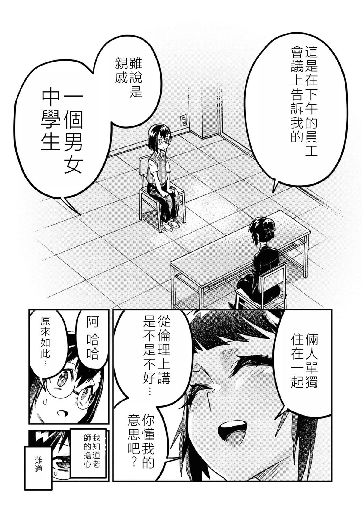 第3话