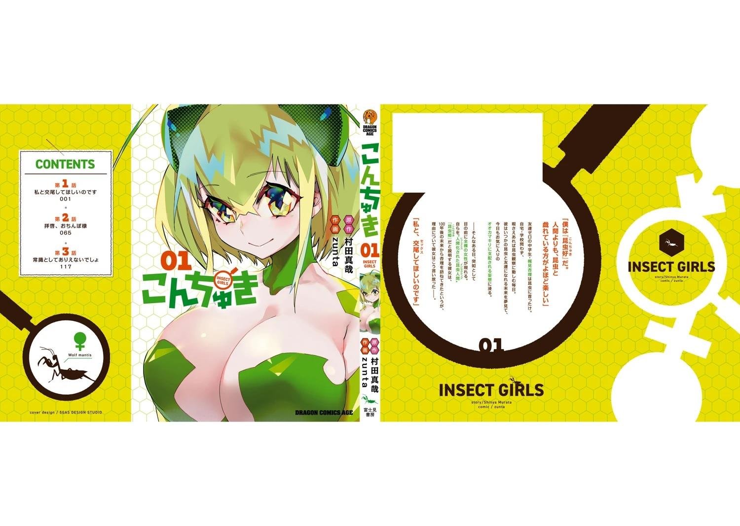 第3话