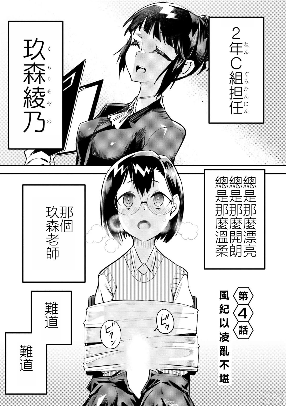 第4话