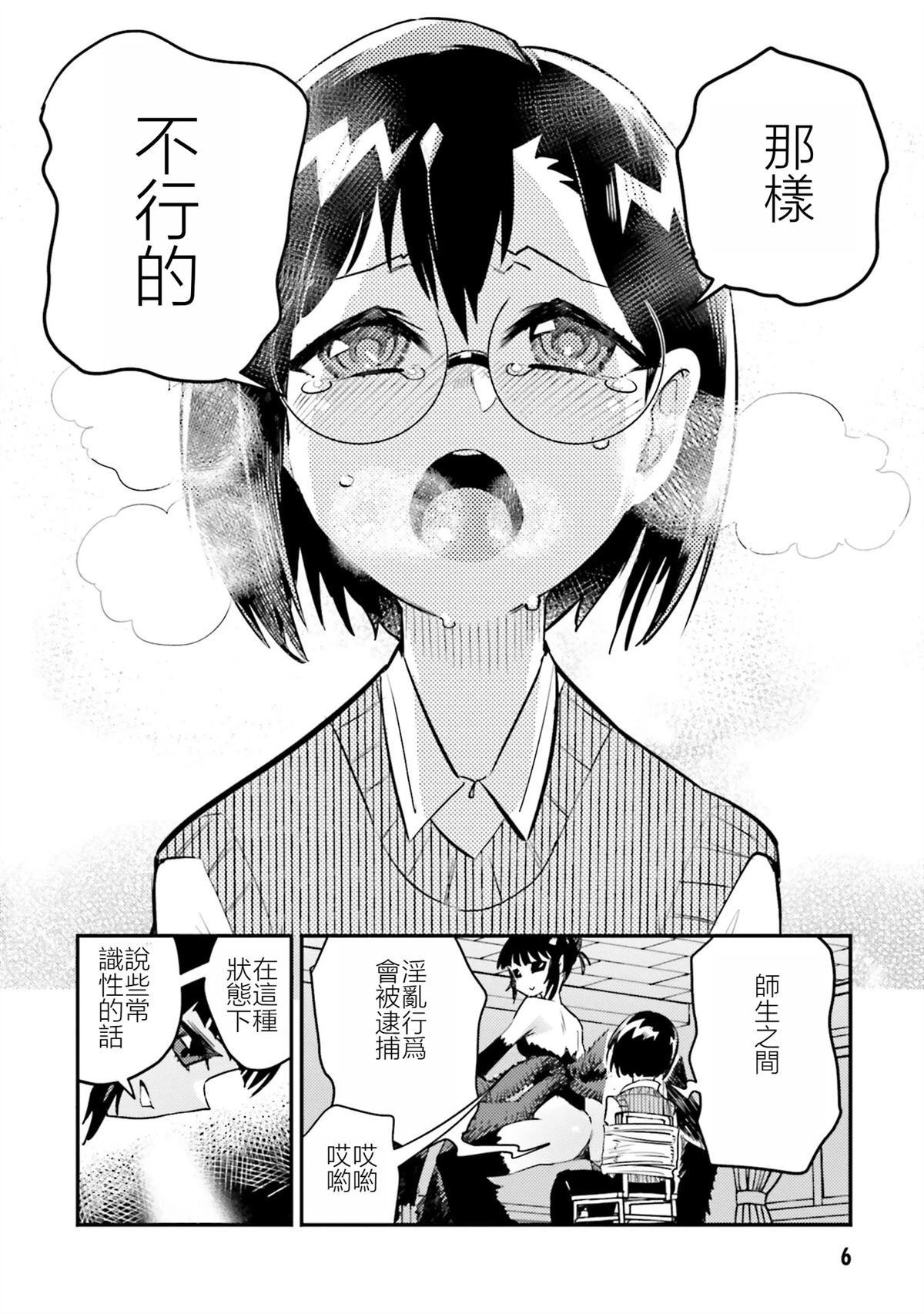 第4话