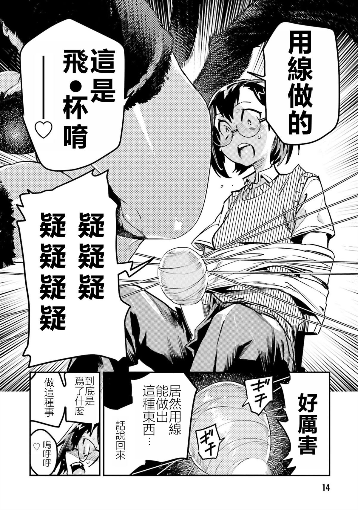 第4话