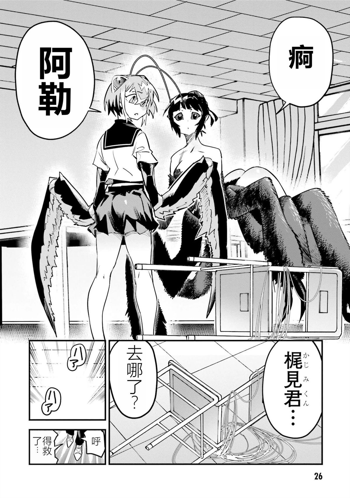 第4话
