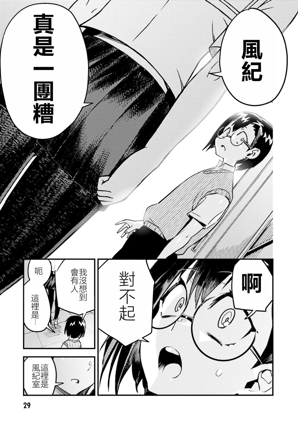 第4话