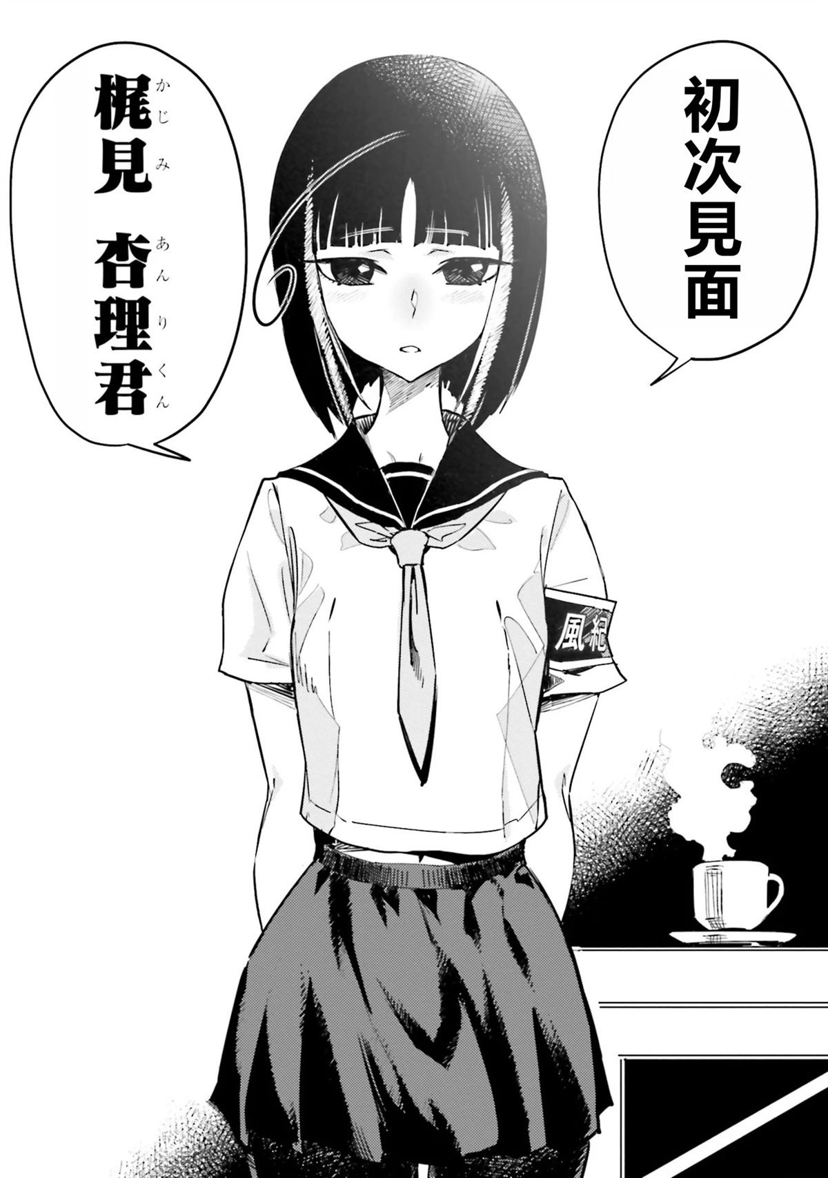 第4话